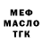 Кодеин Purple Drank KMV_WooD