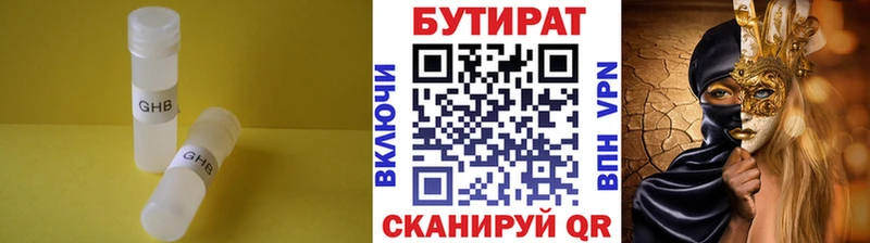 БУТИРАТ BDO 33%  Купить  Жиздра 