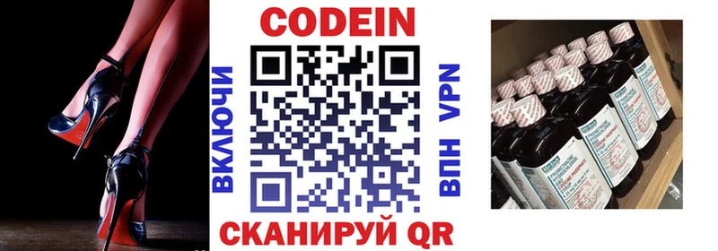 Купить где  Жиздра  Codein напиток Lean (лин) 