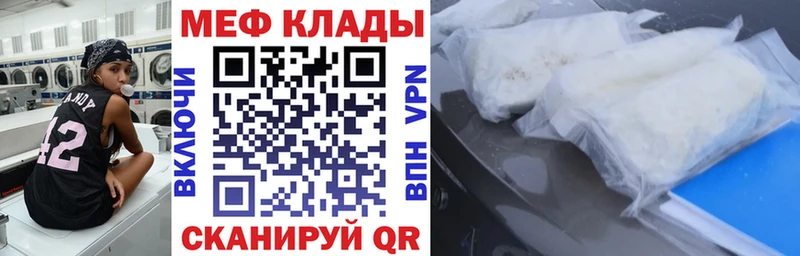 МЕФ mephedrone  Жиздра 