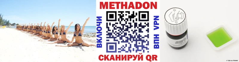МЕТАДОН белоснежный  Купить где  Жиздра 